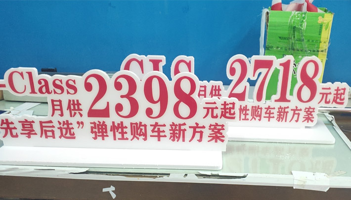 牌匾圖版