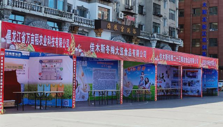 商展策劃
