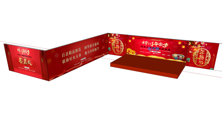 商展策劃