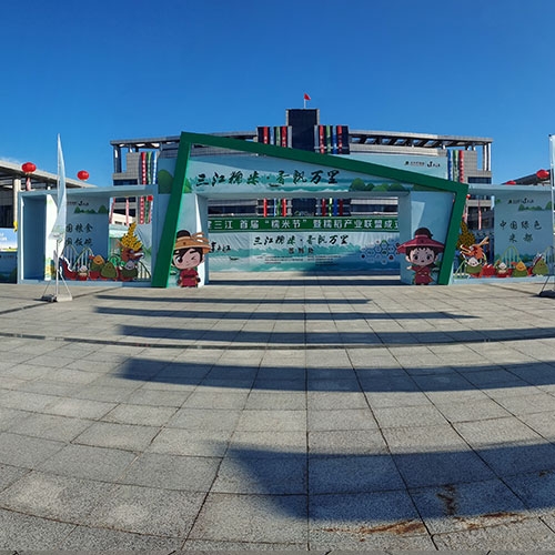 商展策劃