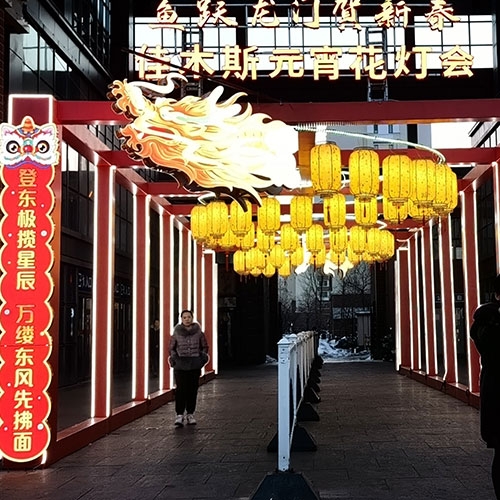 元宵燈會(huì)