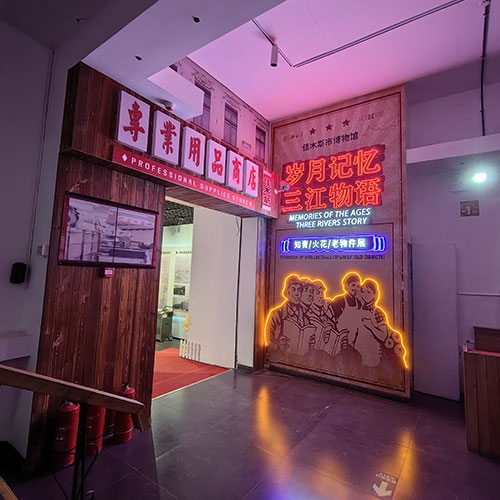 展廳建設(shè)